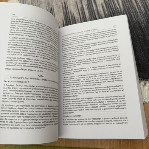 Η διαφθορά book used, very good condition