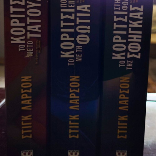 Millennium Trilogy Like New by Stieg Larsson