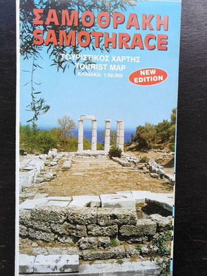 Samothrace and Limnos map pack like new, tourist guide