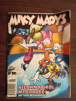 Miky Maous comic issue 1856 used