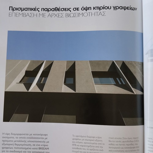 Ktirio Anakainiseis Magazine February 2022 issue 2 like new