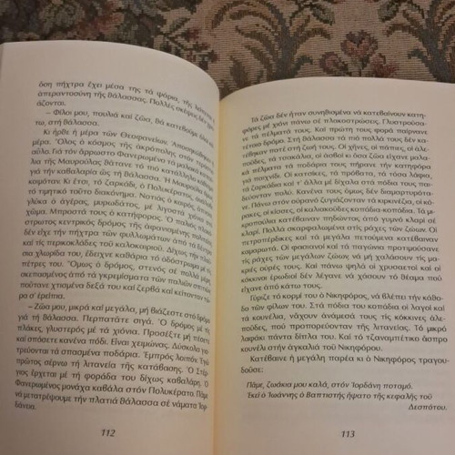 Nikiforos o Pontikos historical novel by Konstantinos Chalvatzakis