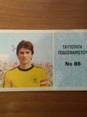 Καρτελάκι Ταυτότητα Ποδοσφαιριστή Νο86 Ραβούσης ΑΕΚ μεταχειρισμένο