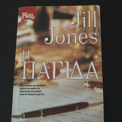 Jill Jones The Trap book