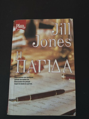 Jill Jones The Trap book