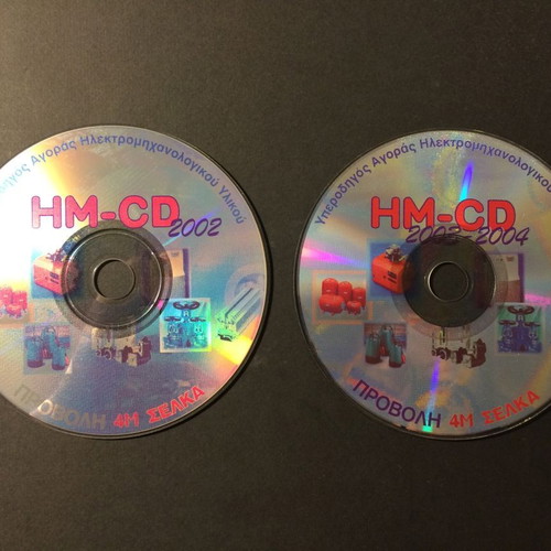 CD Rom Superguide for Electromechanical Equipment used like new, pack of 2