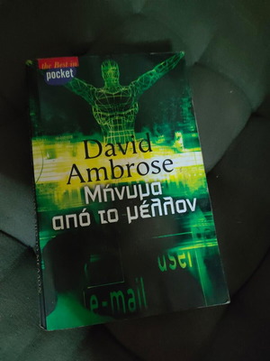 Μήνυμα από το μέλλον David Ambrose έκδοση pocket σαν καινούργιο