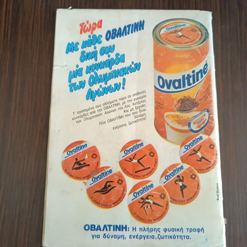Popeye 575 used