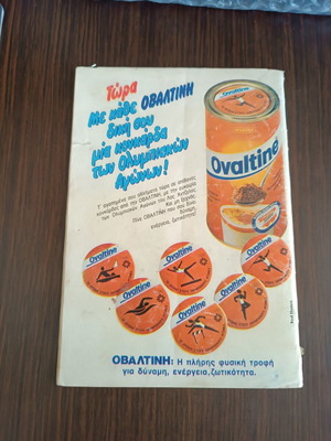 Popeye 575 used