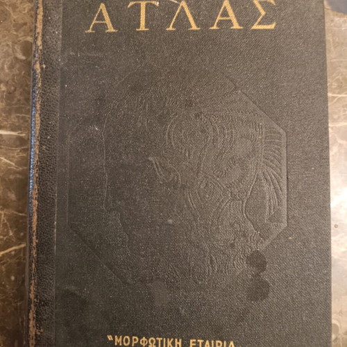 Collectible History and Geography Books used, set of 3 Greek editions