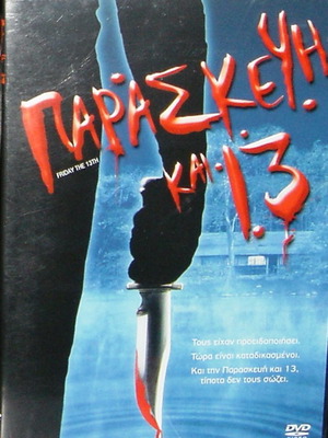 Friday the 13th DVD new, horror movie with subtitles
