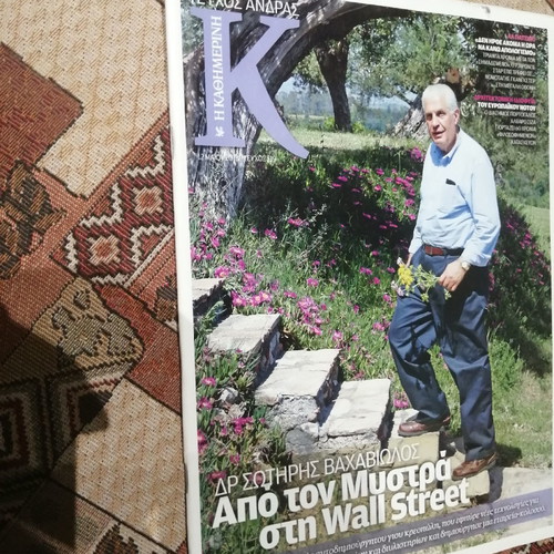 Andras supplement issue from Kathimerini used