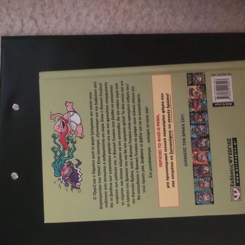 Captain Underpants like new, fourth issue by David Pilkey