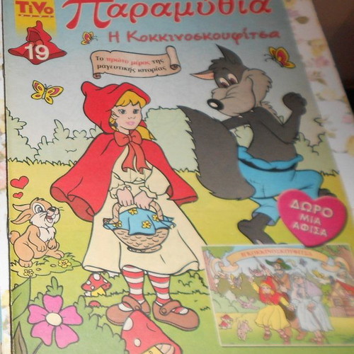 Children's comics magazines pack used, 106 issues