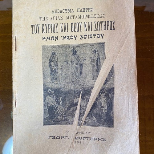 Complete Service of the Holy Transfiguration 1911 religious book used