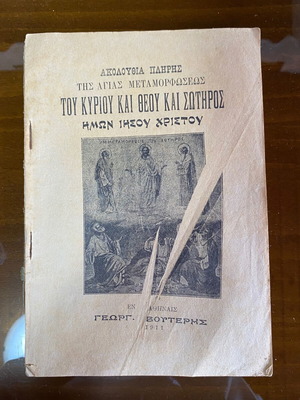 Complete Service of the Holy Transfiguration 1911 religious book used
