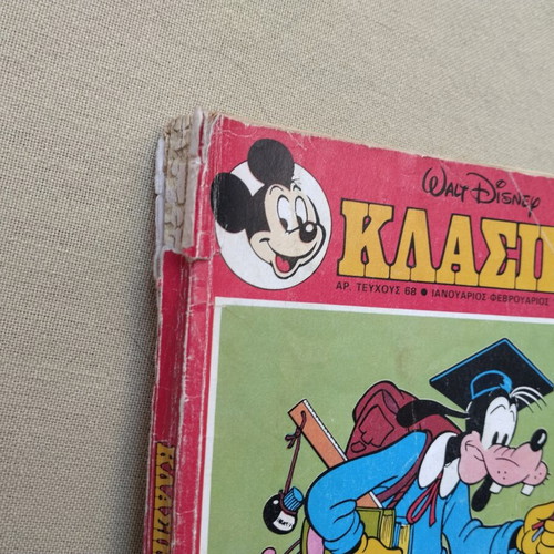 Vintage Κλασικά Disney comics used, pack of 13