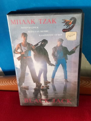 Black Jack VHS used, action adventure thriller with subtitles