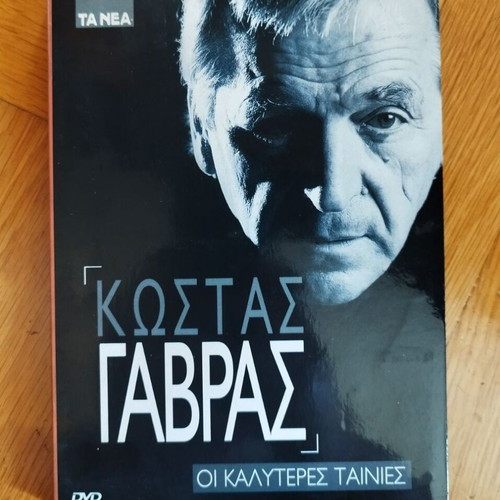 Kostas Gavras box set with 3 movies new