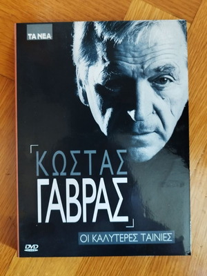 Kostas Gavras box set with 3 movies new