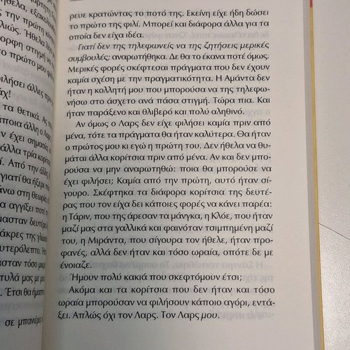 Teen book 13 Dekatrion kai Erotevmenes like new