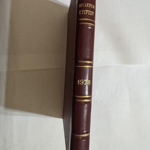 Recommendations for Building Repairs After Earthquake EMP 1978 book