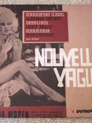 Nouvelle Vague 2CD μεταχειρισμένο