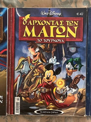 The Lords of the Magi comic book set like new, all series