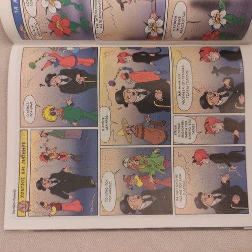 Super Kid magazine issue 389 2005 like new
