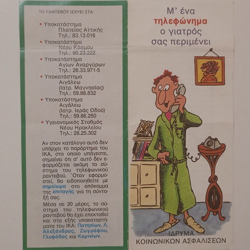 IKA informational leaflet used, telephone appointment