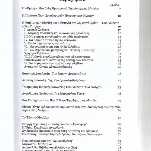 Survival, Evolution and Happiness Manual in Today's Crisis book like new, 2010 edition