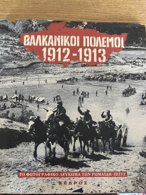 Balkan Wars 1912-1913 Photo Album like new, Greek history