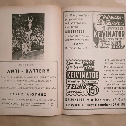 Maciva State Circus of Hungary used program from the '60s