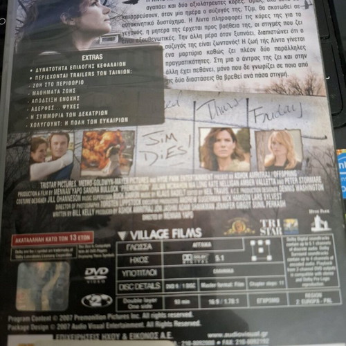 Premonition DVD used, subtitles, social drama fantasy thriller
