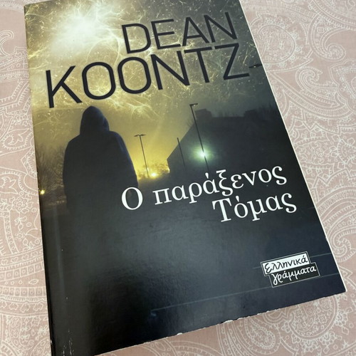 Odd Thomas by Dean Koontz like new, Greek edition