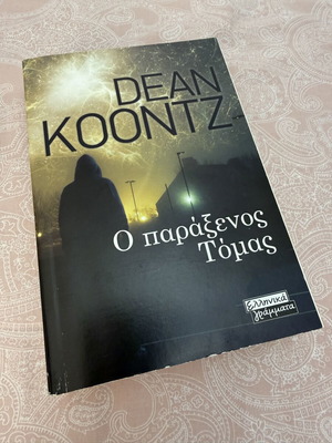 Odd Thomas by Dean Koontz like new, Greek edition