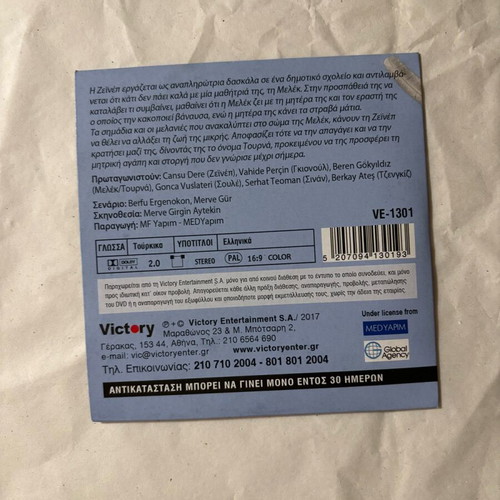 Anne DVD with episodes 1 and 2, like new, subtitles