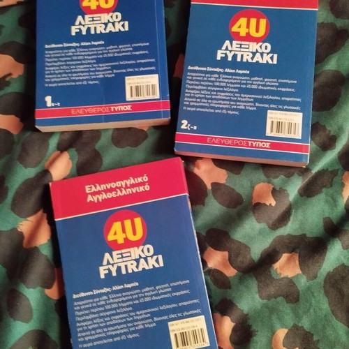 Fytraki Greek-English Dictionary Set like new, 3 volumes