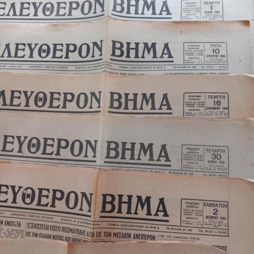 Eleftheron Vima newspapers used, pack of 25, 1940-1944
