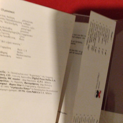 Nikos Papazoglou Otan Kindyneveis Paixe Tin Pourouda cassette tape, entechno