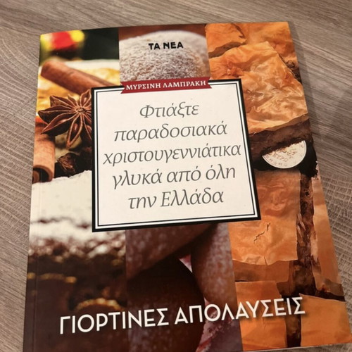 Book with Christmas sweets used, Greek traditional recipes