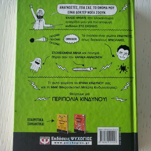 Danger Is Everywhere Book New