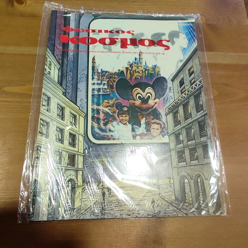 Fysikos Kosmos magazine new