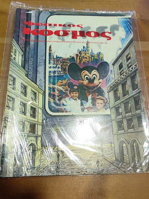 Fysikos Kosmos magazine new