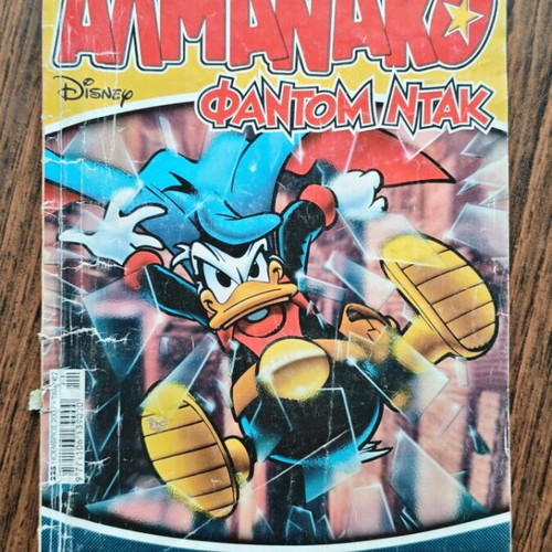 Almanako 225 comic book used, Terzopoulos editions