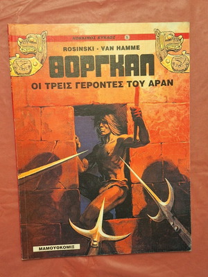 Kokkinos Kyklos #5 Thorgal The Three Elders of Aran like new