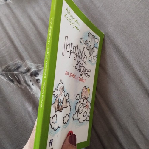 Children's book with 3 fairy tales like new