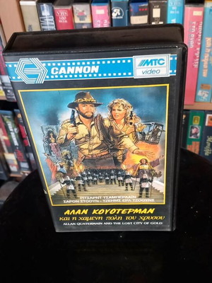 Allan Quatermain VHS like new with subtitles