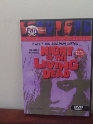 Η νύχτα των ζωντανών νεκρών DVD μεταχειρισμένο, τρόμου με ελληνικούς υπότιτλους