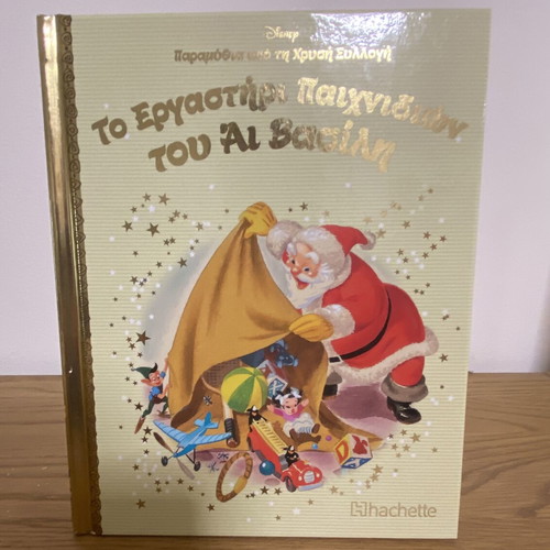 The Toy Workshop of Santa Claus Disney storybook like new
